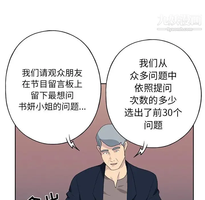 15少女漂流记 - 第41话 - page 90