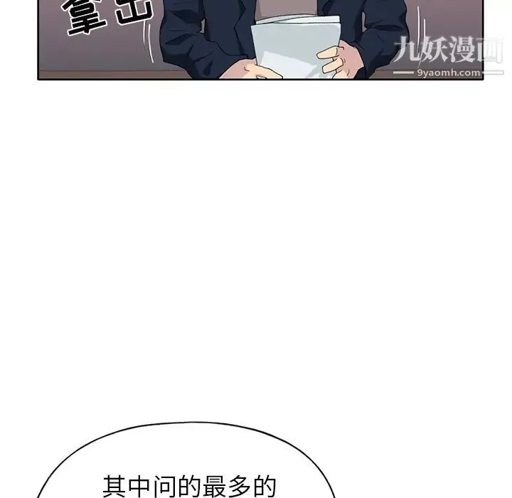 15少女漂流记 - 第41话 - page 91