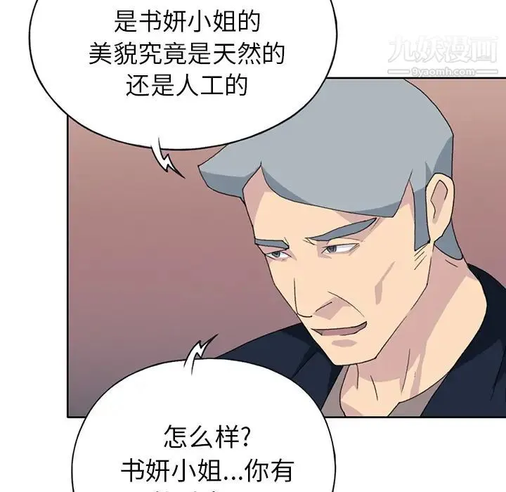 15少女漂流记 - 第41话 - page 92