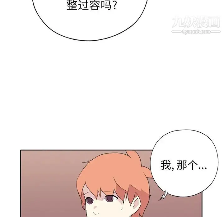 15少女漂流记 - 第41话 - page 93