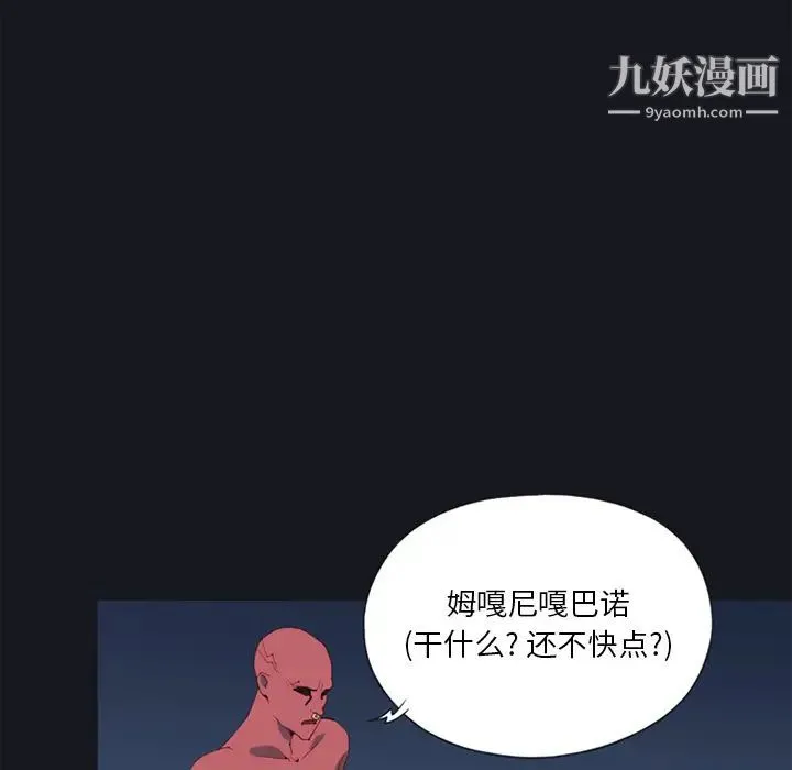 15少女漂流记 - 第12话 - page 5