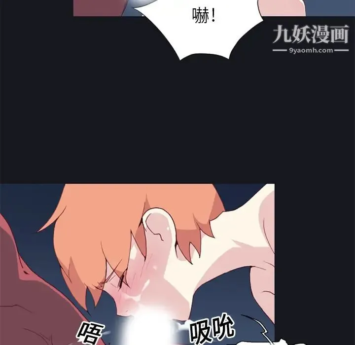 15少女漂流记 - 第12话 - page 9