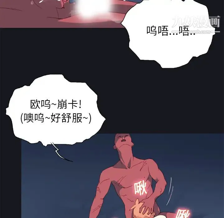 15少女漂流记 - 第12话 - page 10