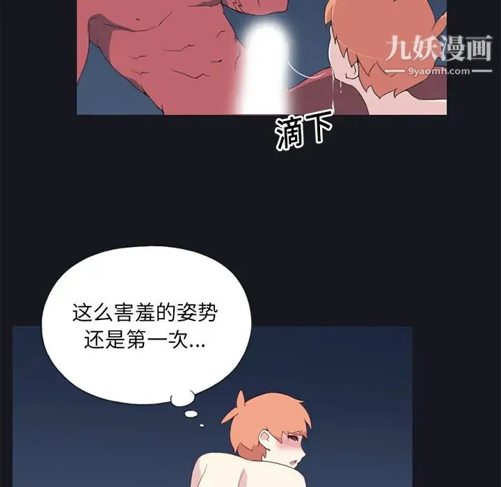 15少女漂流记 - 第12话 - page 14