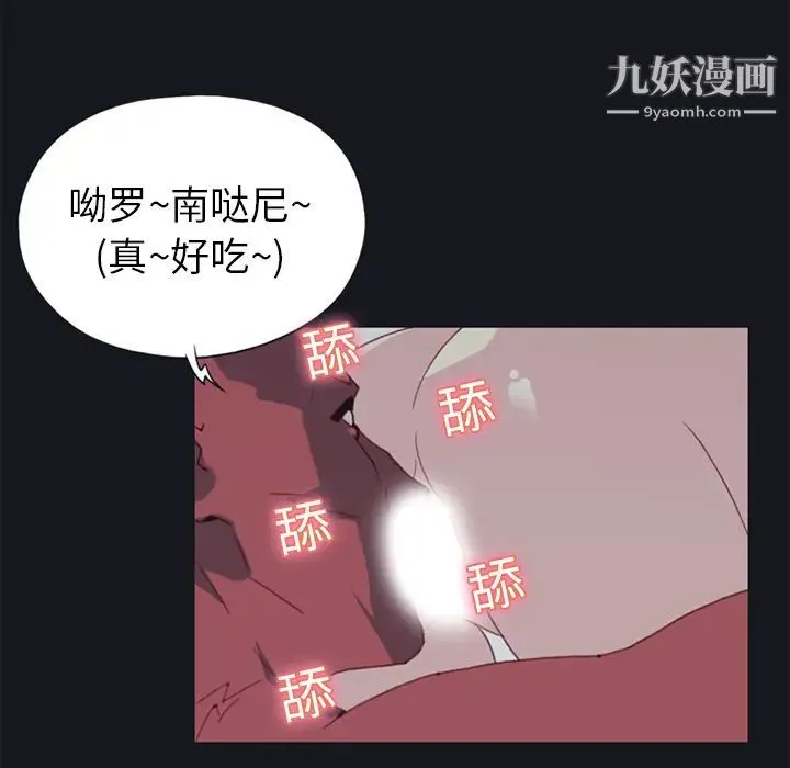 15少女漂流记 - 第12话 - page 16