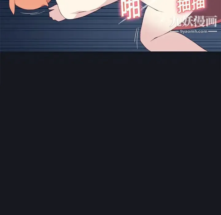 15少女漂流记 - 第12话 - page 23