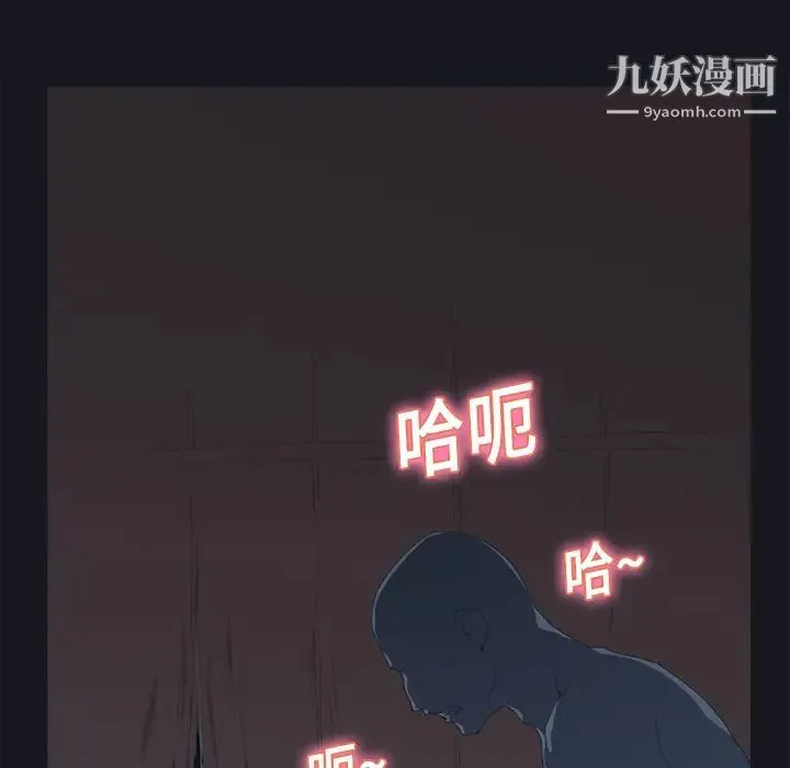 15少女漂流记 - 第12话 - page 24