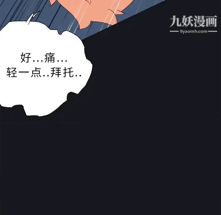 15少女漂流记 - 第12话 - page 29
