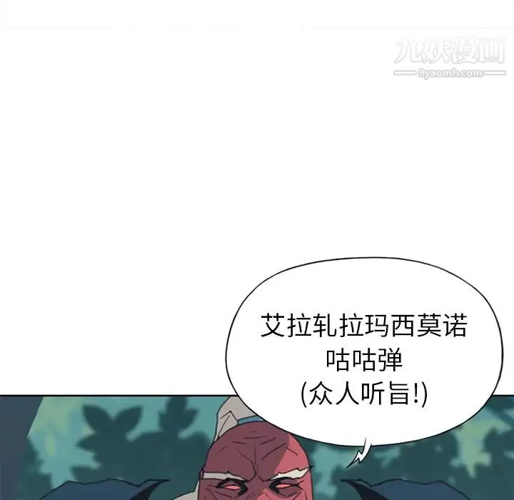 15少女漂流记 - 第12话 - page 35