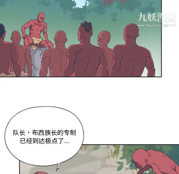 15少女漂流记 - 第12话 - page 42