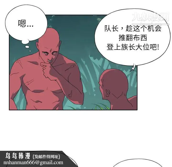 15少女漂流记 - 第12话 - page 44