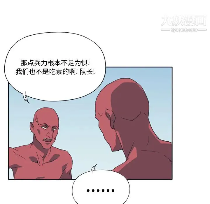 15少女漂流记 - 第12话 - page 47