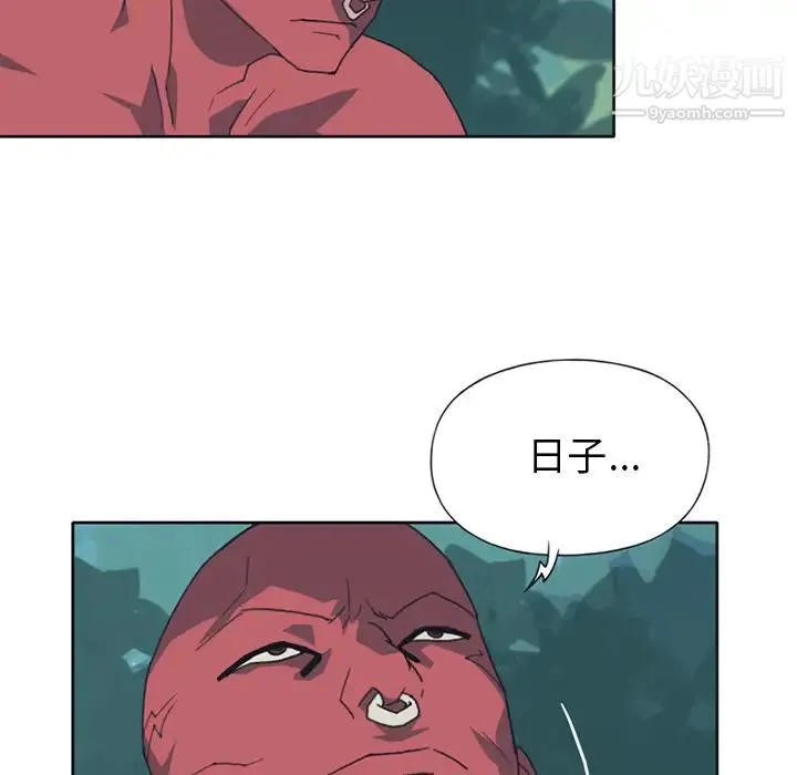 15少女漂流记 - 第12话 - page 50