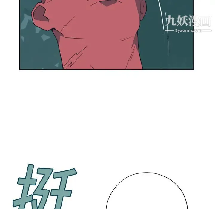 15少女漂流记 - 第12话 - page 51