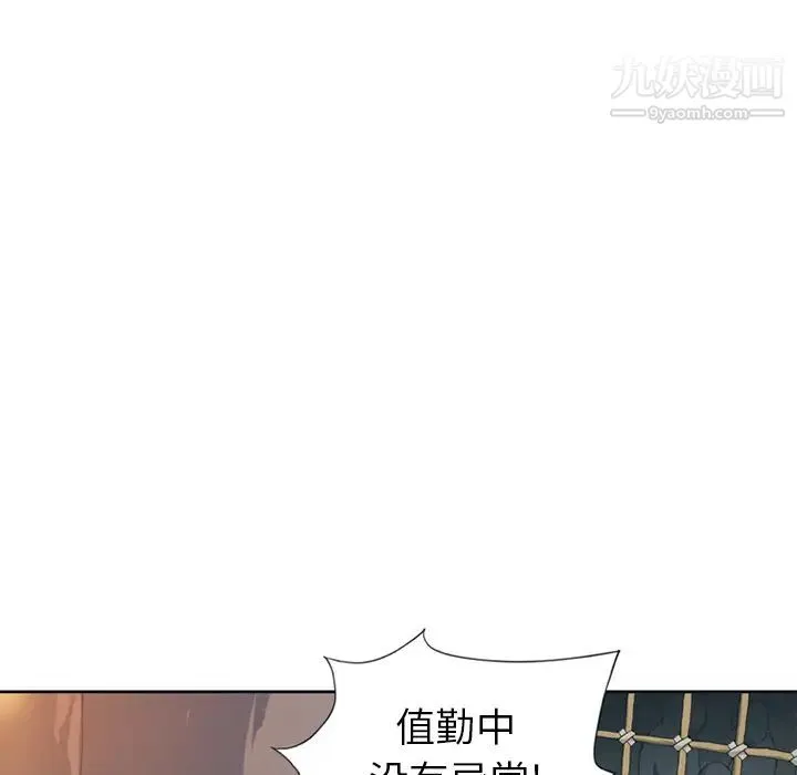 15少女漂流记 - 第12话 - page 55