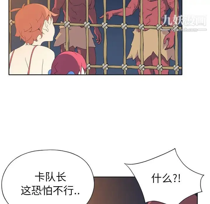 15少女漂流记 - 第12话 - page 58