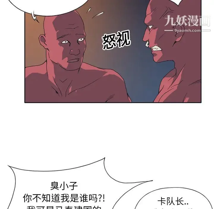 15少女漂流记 - 第12话 - page 59