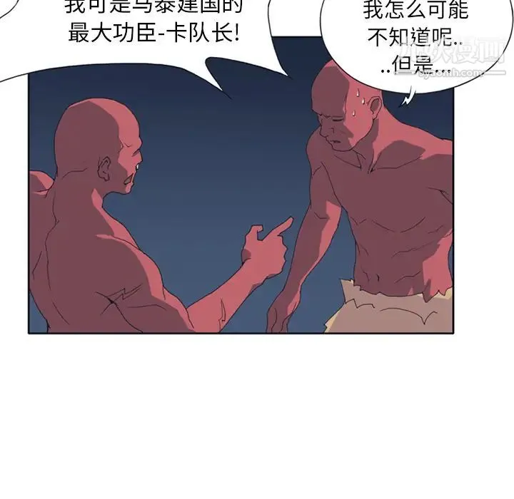 15少女漂流记 - 第12话 - page 60