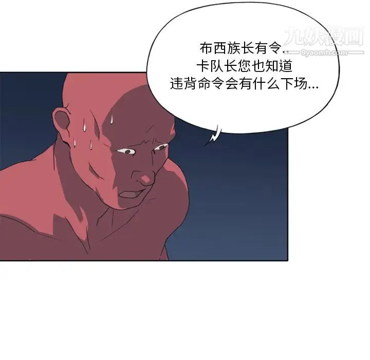 15少女漂流记 - 第12话 - page 61