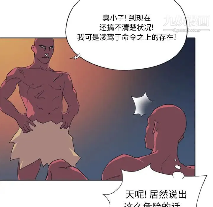 15少女漂流记 - 第12话 - page 64