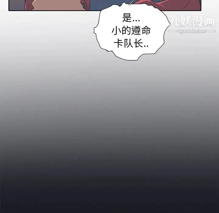 15少女漂流记 - 第12话 - page 66
