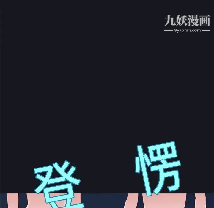 15少女漂流记 - 第12话 - page 69