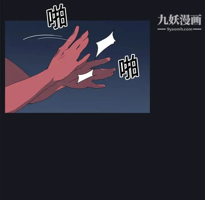15少女漂流记 - 第12话 - page 74
