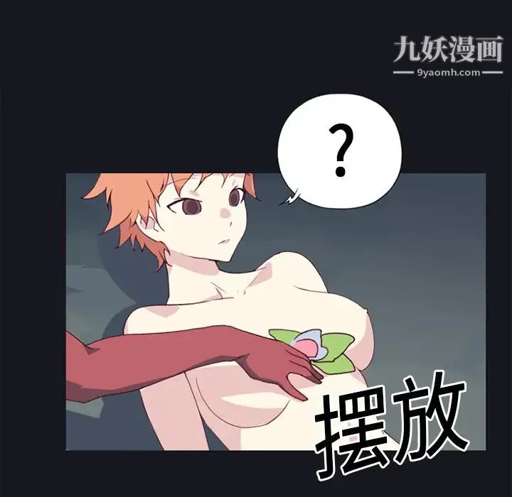 15少女漂流记 - 第12话 - page 79