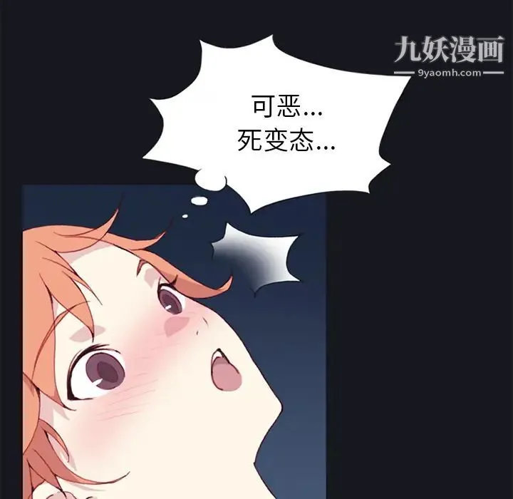 15少女漂流记 - 第12话 - page 80