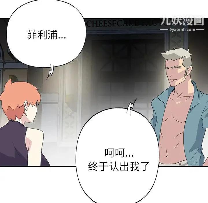 15少女漂流记 - 第43话 - page 6