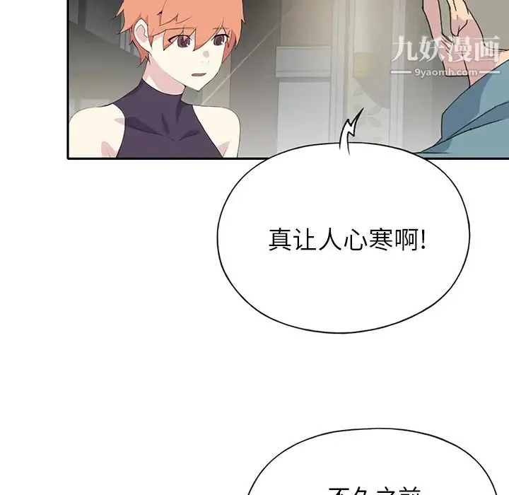 15少女漂流记 - 第43话 - page 8