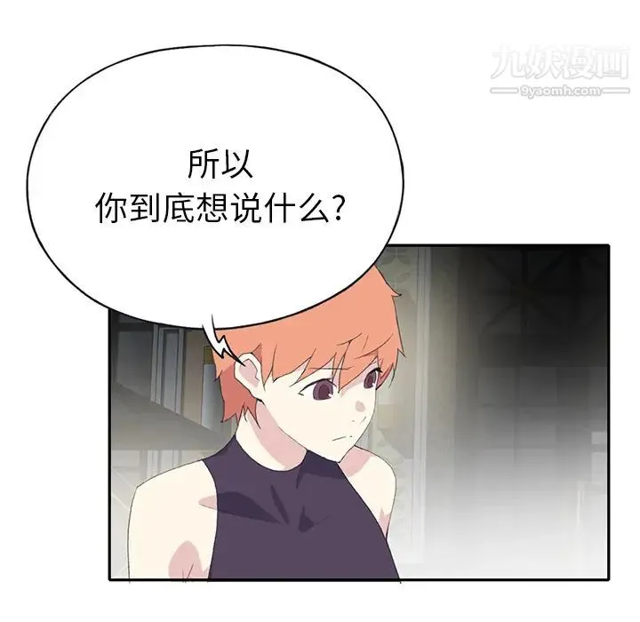 15少女漂流记 - 第43话 - page 10