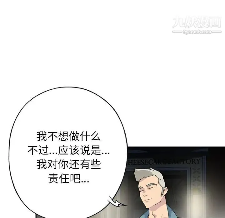 15少女漂流记 - 第43话 - page 11