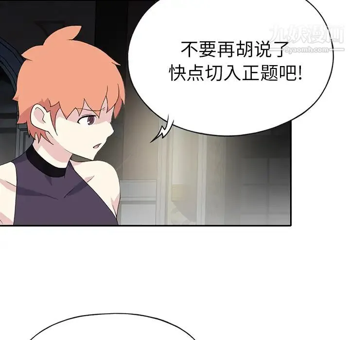 15少女漂流记 - 第43话 - page 13