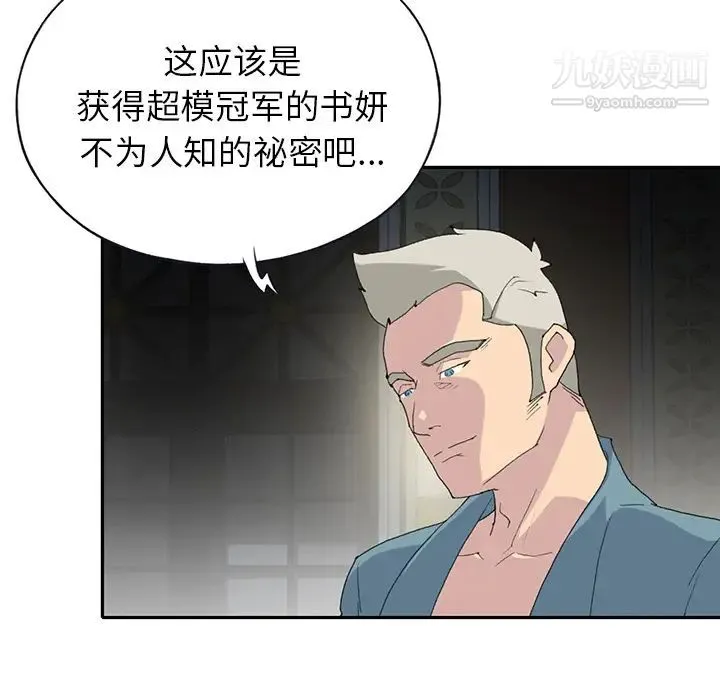15少女漂流记 - 第43话 - page 14