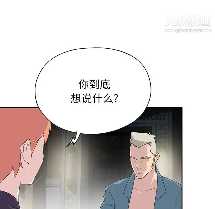 15少女漂流记 - 第43话 - page 15