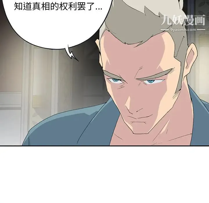 15少女漂流记 - 第43话 - page 17