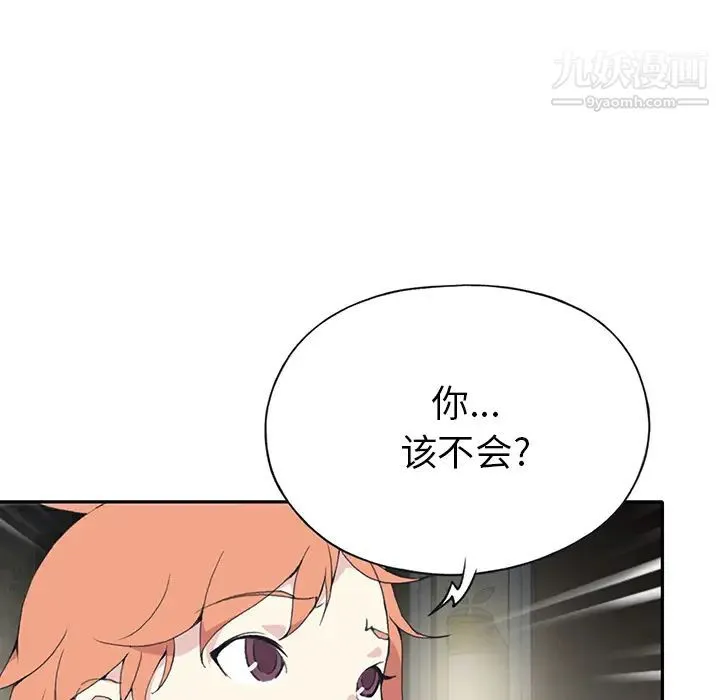 15少女漂流记 - 第43话 - page 18