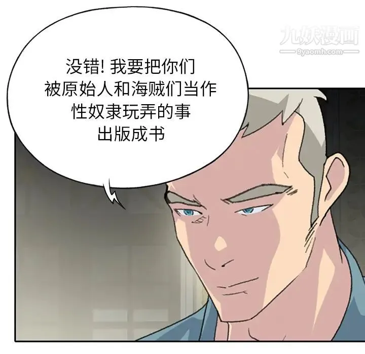 15少女漂流记 - 第43话 - page 20