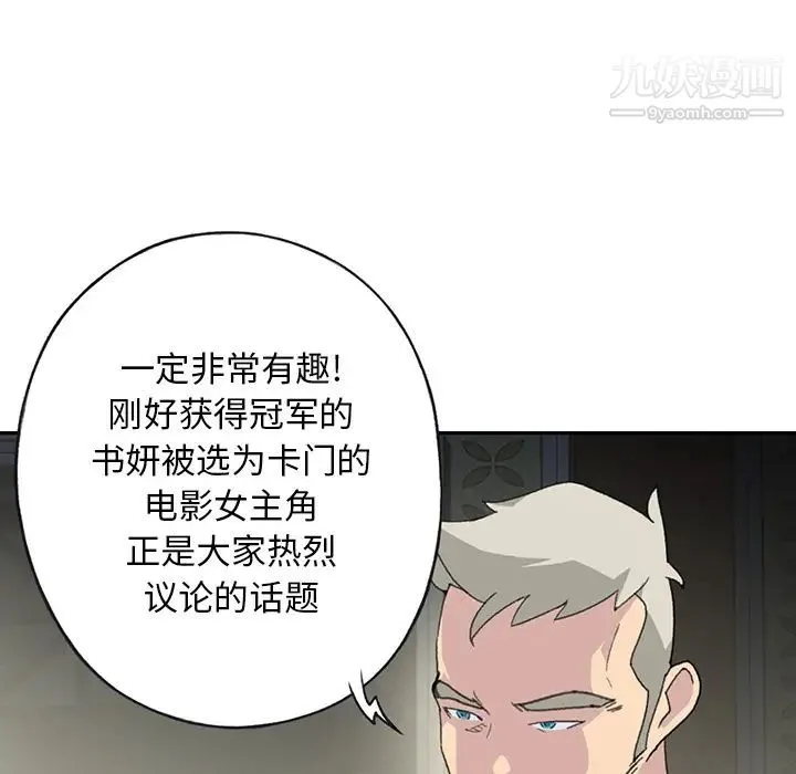 15少女漂流记 - 第43话 - page 23