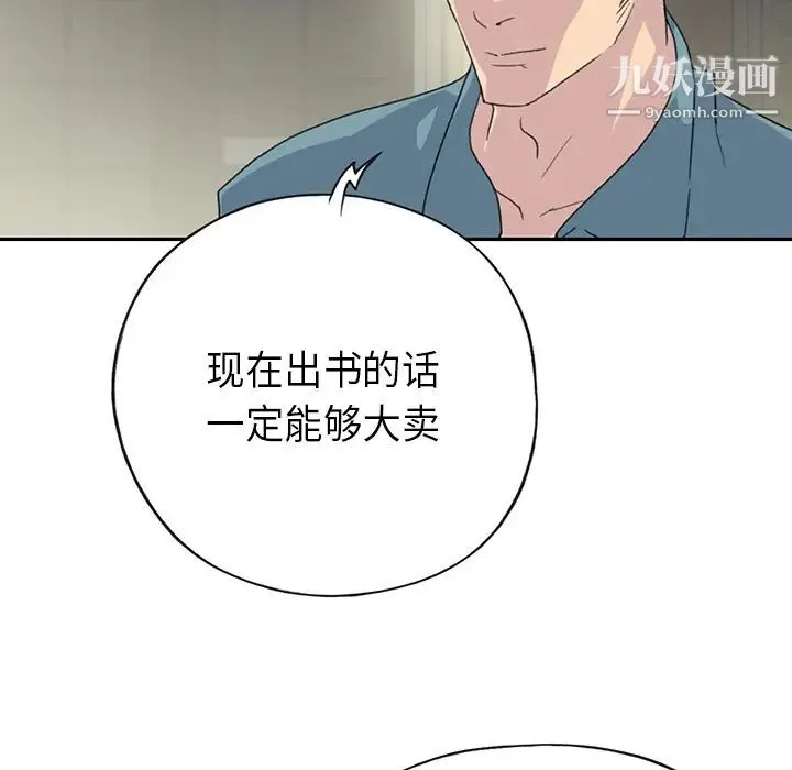 15少女漂流记 - 第43话 - page 24