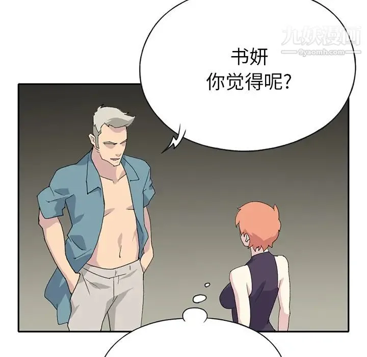 15少女漂流记 - 第43话 - page 25