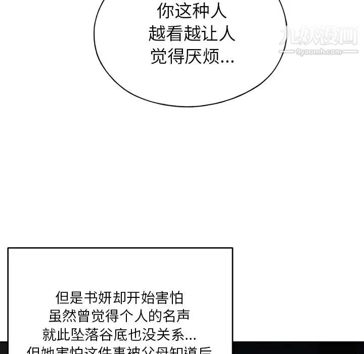 15少女漂流记 - 第43话 - page 26
