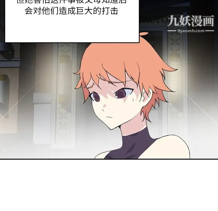 15少女漂流记 - 第43话 - page 27