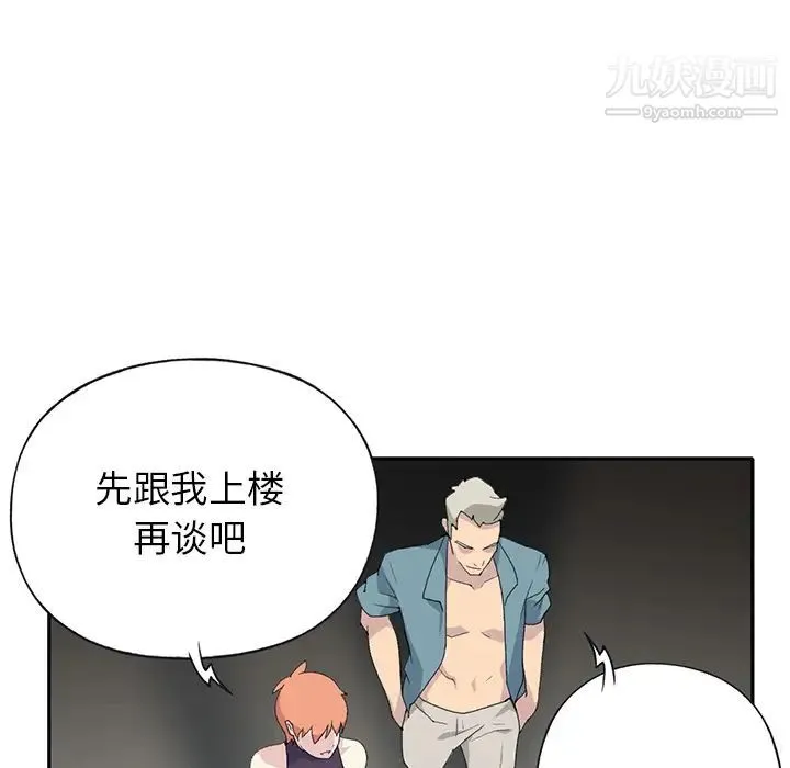 15少女漂流记 - 第43话 - page 28