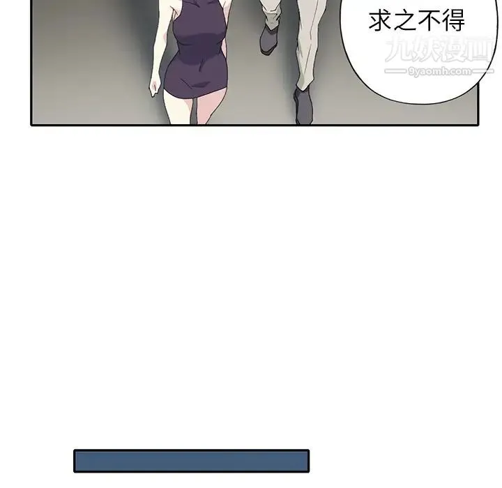 15少女漂流记 - 第43话 - page 29