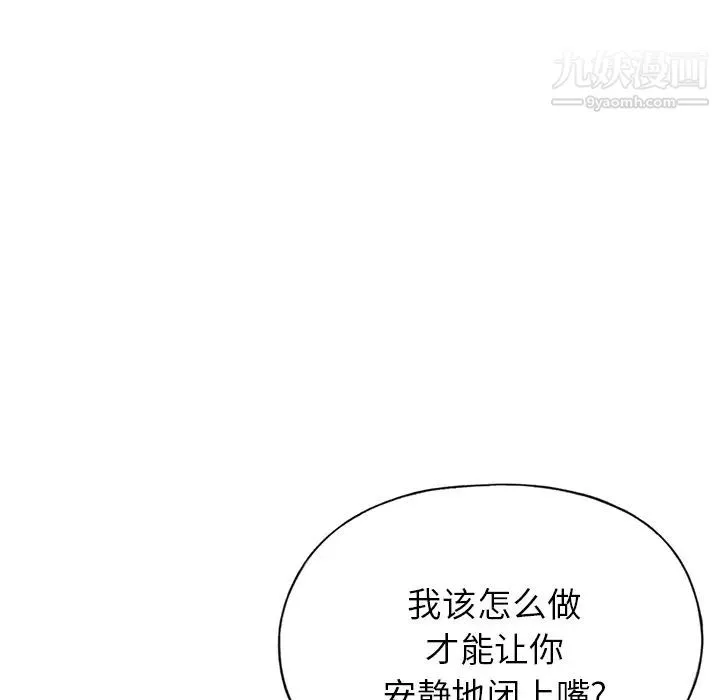 15少女漂流记 - 第43话 - page 33