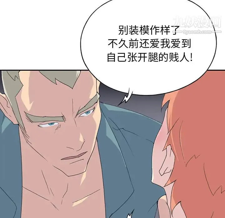 15少女漂流记 - 第43话 - page 37