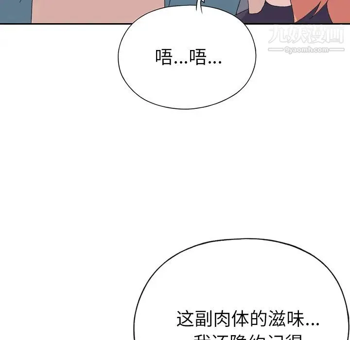 15少女漂流记 - 第43话 - page 38