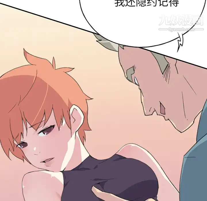 15少女漂流记 - 第43话 - page 39